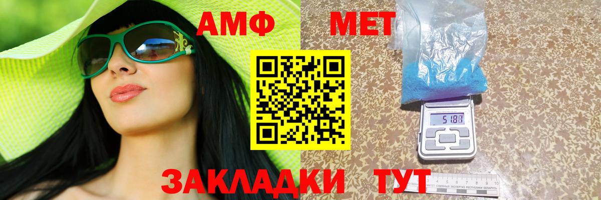 Amphetamine 98%  Вход с VPN  Amphetamine  Камышлов 
