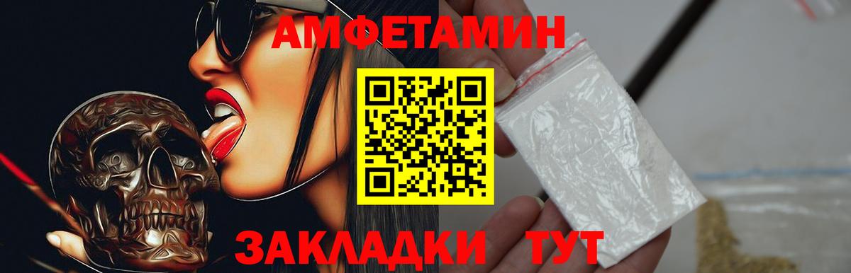 АМФЕТАМИН VHQ Камышлов