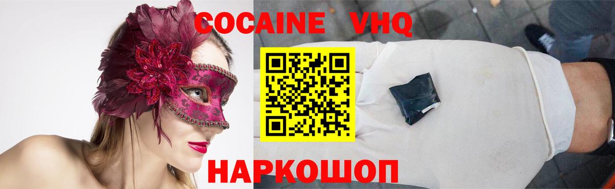 Cocaine 98% Камышлов
