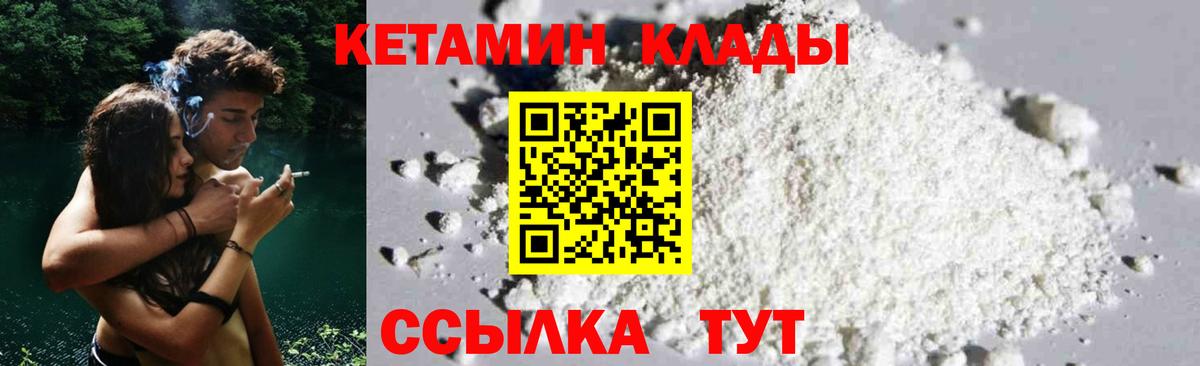 Кетамин VHQ  Вход с VPN  Кетамин VHQ  мега как зайти  Камышлов 