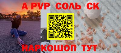 соль курить ск Татарск