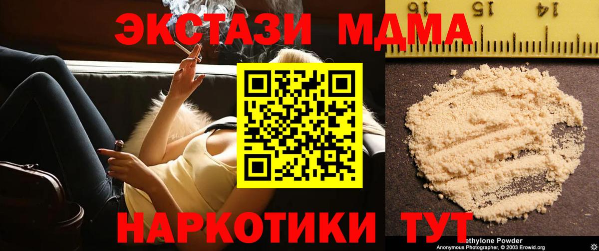 MDMA VHQ  Вход с VPN  МДМА  МДМА Molly  Камышлов 