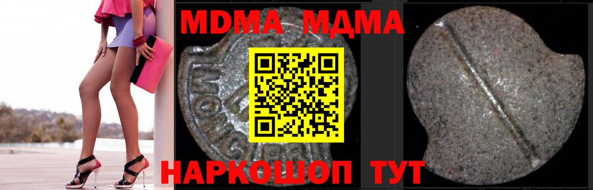 MDMA кристаллы Камышлов