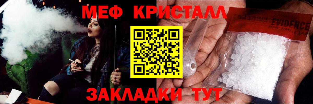 Мефедрон  Вход с VPN  МЕФ VHQ  купить  цена  Мефедрон мяу мяу  Камышлов 