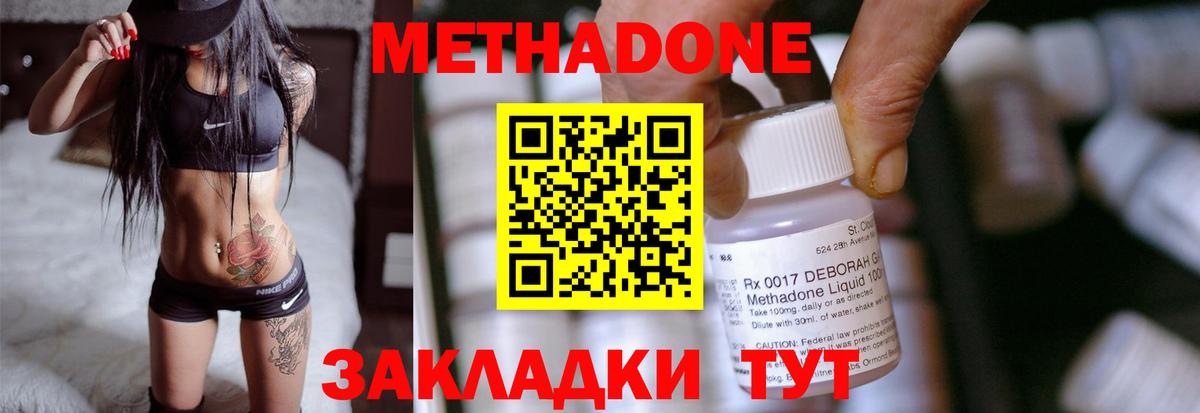 Метадон белоснежный  МЕТАДОН VHQ  Вход с VPN  Камышлов 