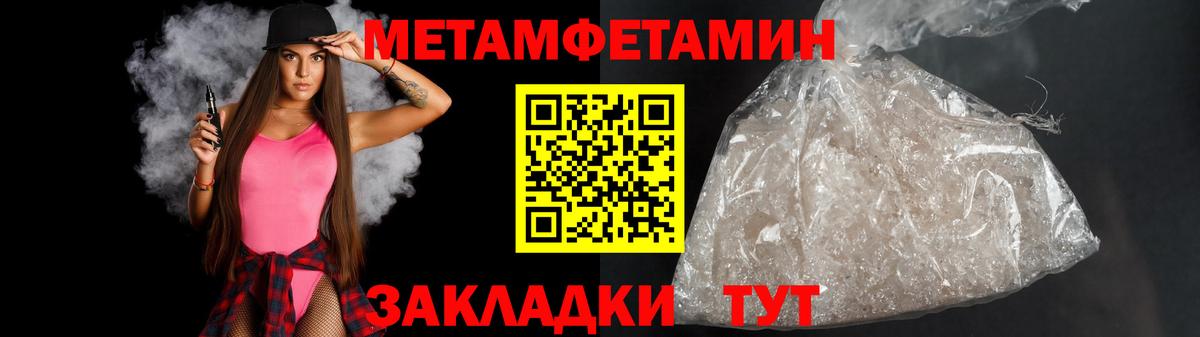 Первитин Декстрометамфетамин 99.9% Камышлов