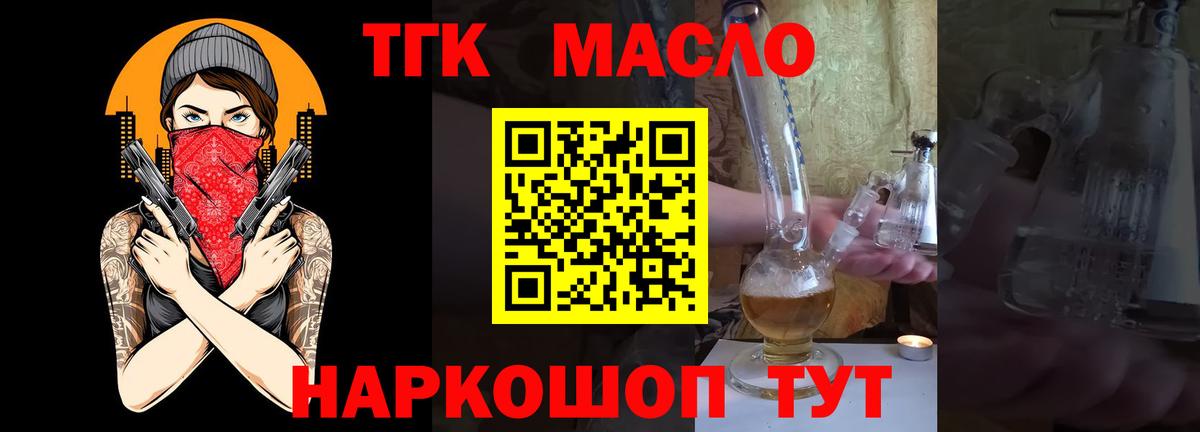 Камышлов  ТГК жижа  Вход с VPN 
